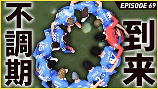 遂にリーグ戦不調期訪れる！？プレミア強豪マンCと激突！そしてあの主力級選手をレンタルに出す決断！【FIFA22 PS5版 オリジナルクラブキャリア】#69
