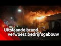 Uitslaande brand verwoest bedrijfsgebouw in Roosendaal