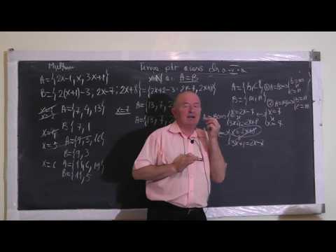 2/2 1255 Operatii cu multimi Egalitatea a 2 multimi Operatii cu puteri Patrate perfecte - Clasa 5