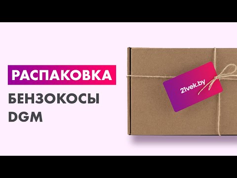 Миниатюра изображения товара Триммер бензиновый DGM BC-241