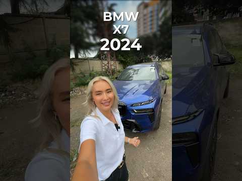 BMW X7 2024