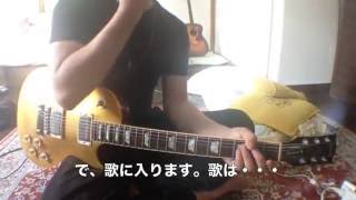 How to play＃22　Teenagers Are All Assholes / Hi-STANDARD