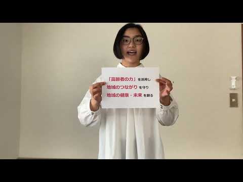 【医学部2020】自治医科大学 高校生小論文・スピーチ動画コンテスト【優秀賞】三戸部 美羽