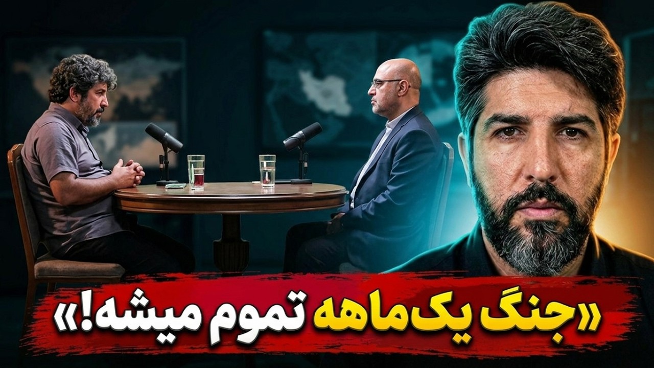 اعتراف تکان دهند مجتبی امانی در برنامه جواد موگویی: خرس الله فکر میکرد جنگ بع?