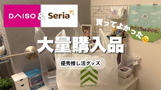 ✦大量購入品✦ダイソーとセリアで優秀推し活グッズ紹介🫠‎♡