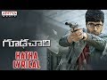 Hatha Lyrical Goodachari Songs Adivi Sesh Sobhita Dhulipala Sricharan Pakala