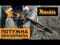 Бензопила Mächtz MCG-3850