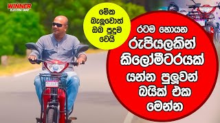 රටම හොයන රුපියලකින