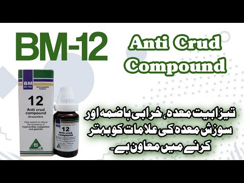 BM-12 || Anti Crud Compound | for Hyperacidity, Indigeation & Gastritis |Review in Hindi / Urdu