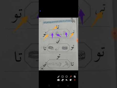 Suku Kata Terbuka (ta/tu/tu)