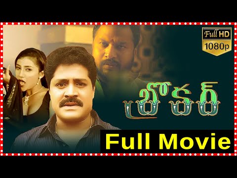 Broker Telugu Political Thriller Film || Srihari | Flora Saini | R. P. Patnaik@tfctelugucinemalu