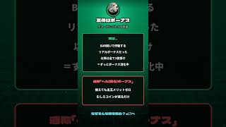 【神台？クソ台？】SAO2ウルティマ7000枚の闇を解析班が暴くｗｗｗ