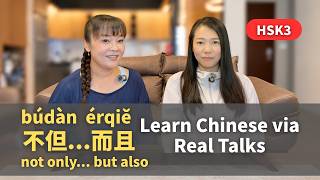 How to Say "Not Only… But Also" in Chinese | HSK 3 Grammar 不但……而且 CC with pinyin