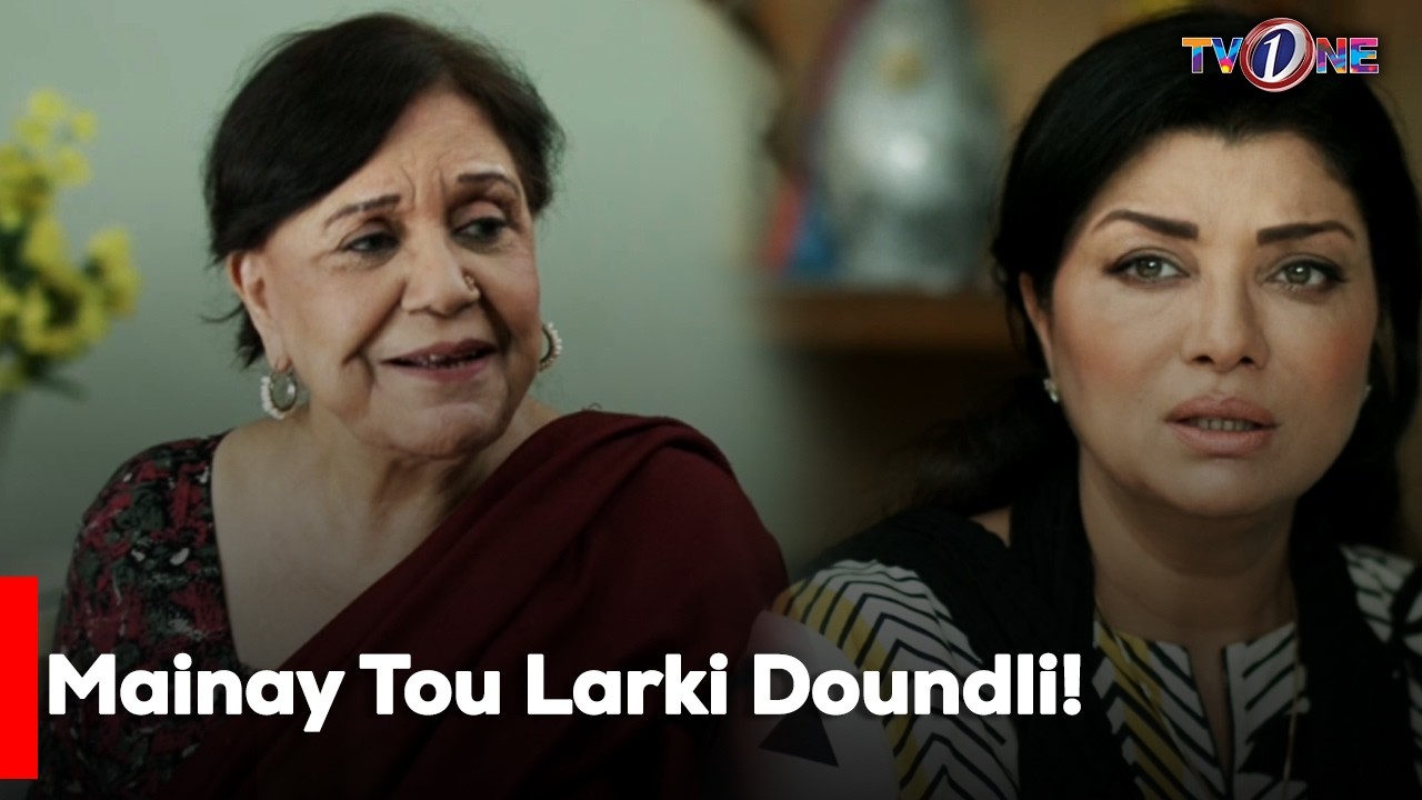 Mainay Tou Larki Doundli! | Best Moments | Ahsan Khan, Sadia Khan | TV One Drama