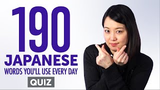 Quiz | 190 Japanese Words You'll Use Every Day - Basic Vocabulary #59