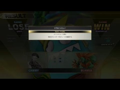 ストV_AE キャミィvsブランカ【にゃんたん】