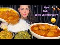 Eating Rice Spicy Chicken Curry Veg Curry ASMR Mukbang Eating Show