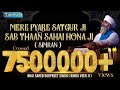 MERE PYARE SATGUR JI SAB THAAN SAHAI HONA JI SIMRAN 14th February 2021