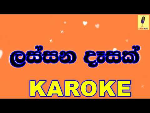 Lassana Desak - Bathiya and Santhush Karoke Without Voice