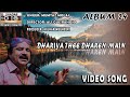 DharIya Thi Dharen Main Official Video Mumtaz Molai Album 24 Shadab Channel