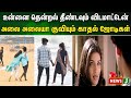 உன்னை தென்றல் தீண்டவும் விடமாட்டேன் 