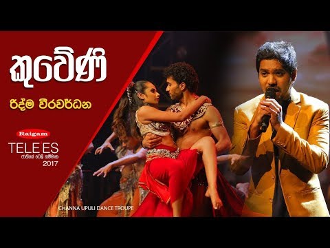 Kuweni - Raigam Tele'es 2017