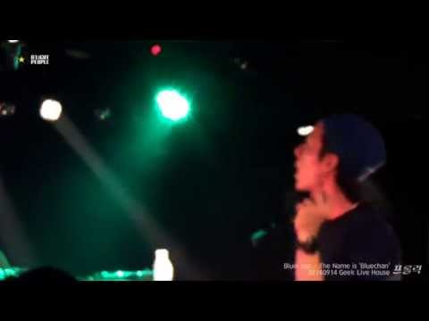 [LIVE] Bluechan - Have a good time + The name is 'Bluechan' (20140914 Frolic3)