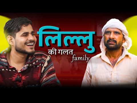 लीलू का इंटरव्यू || Kkgf || Episode 95 || Kalu ki galat family
