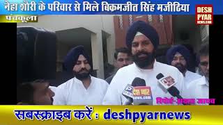 NEHA SHOURI MURDER video
