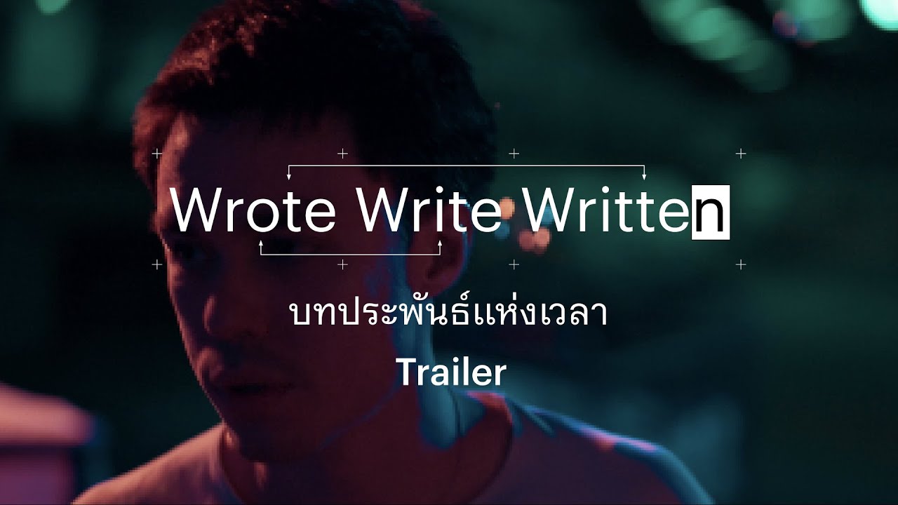 Wrote Write Written (บทประพันธ์แห่งเวลา) | Trailer