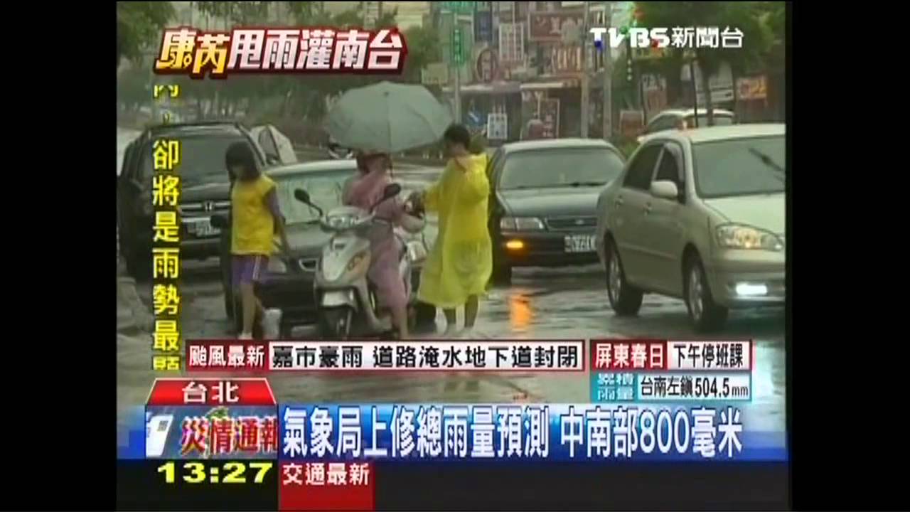 康芮颱風／「康芮」小鋼炮甩尾　暴雨轟炸中南部