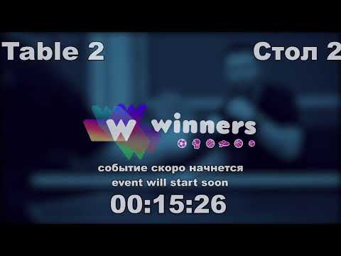 WINners CUP table 2  01.12 Ziakun Viktor - Maliuk Sergei 20:00