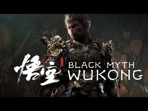 黑色神話：悟空 (Black Myth: Wukong)