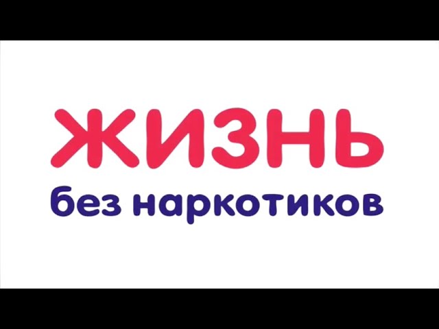 В Нурлате продолжается месячник «Жизнь без наркотиков»
