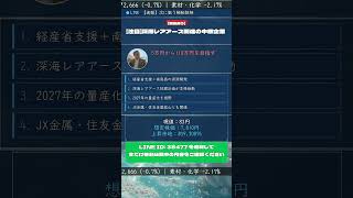 【初心者向け】 #株式 #投資 #日本株 #資産運用 #投資初心者 #株式投資 #お金の勉強 #長期投資 #配当金 #老後資金 #株初心者 #お金を増やす #新NISA #急騰株