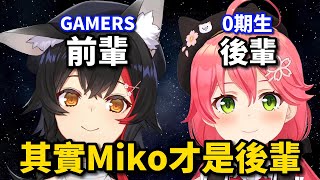 [Vtub] 35:跟阿夸站在一起時自己就像姐姐