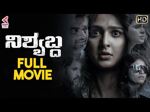 Nishabdha Full Movie 4K | Anushka Shetty | R Madhavan | Latest Kannada Dubbed Movies | KFN