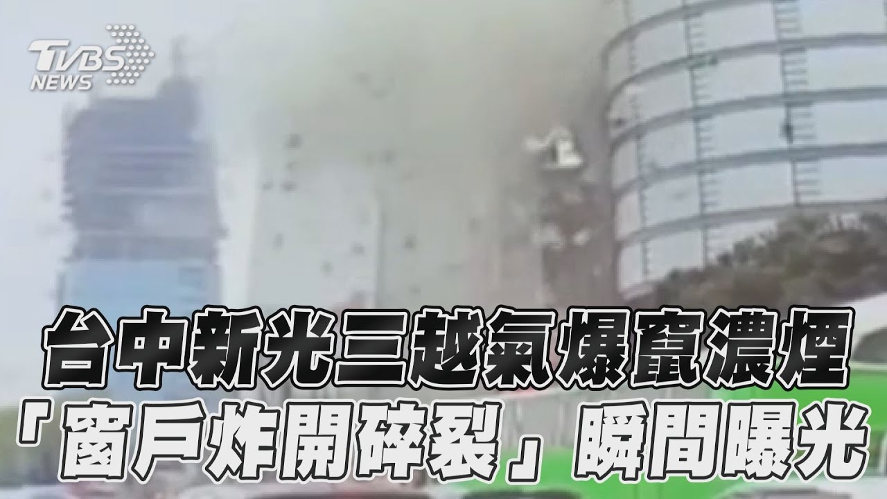 台中新光三越氣爆!馬路邊直接壓胸搶救 1女斷氣、11人受傷