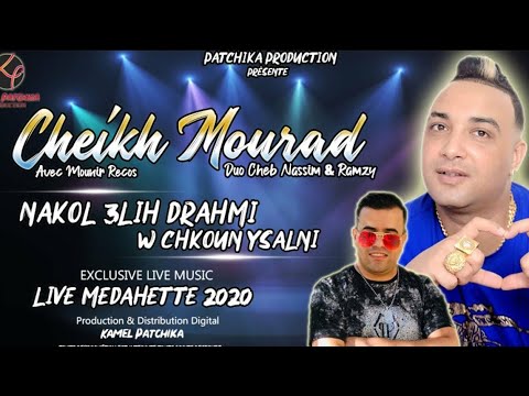 Cheikh Mourad & Cheb Nassim | 3andah Dahka Cheba • Live Medahette 2020