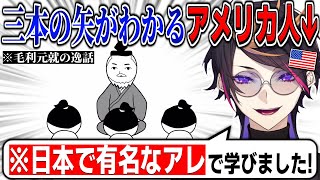 知識量も日本文化に詳しい理由もリスナーの想像を軽く超えてくる闇ノシュウ【にじさんじEN切り抜き/闇ノシュウ】