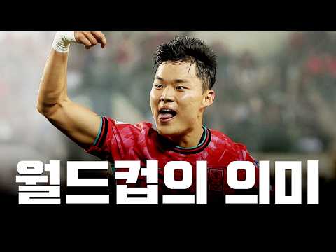 등번호도 없었던 대한민국의 공격수