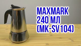 Maxmark MK-SV104 - відео 1