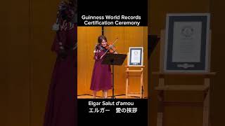 Download lagu ギネス世界記録認定式　エルガー　愛の挨拶/Guinness World Records Certification Ceremony   Elgar Salut d'amour mp3