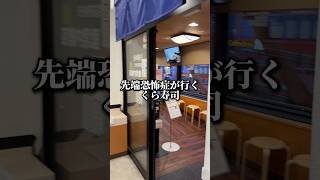 先端恐怖症が行く､くら寿司 #先端恐怖症  #くら寿司 #ちいかわ