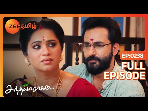 ரகுராம் ஏன் ஜானகிக்கு நன்றி கூறுகிறார்? | Sandhya Raagam | Full Ep - 238 | Zee Tamil