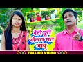 Vivah Geet बेटी दूरी खेलन मत जायु Sapna Sargam Ramsurat का �