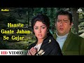 Zindagi Ek Safar Hai Suhana Male Version Andaz 1971 Mohammed Rafi Kishore Kumar