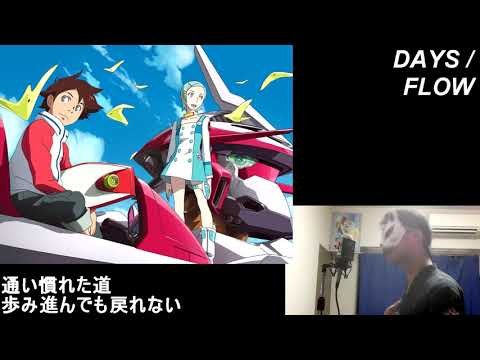 ブラスター 音域 Flow Hi Voice