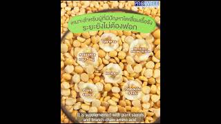 พรีเดียเวล พีพี ( Prediawell PP ) พรีเดียเวล พีพี ( Prediawell PP )