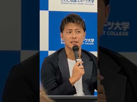 スポーツ学科 サッカー元日本代表のトリックスター柿谷曜一朗氏によるトークショー #びわこ成蹊スポーツ大学  #柿谷曜一朗  ＃サッカー